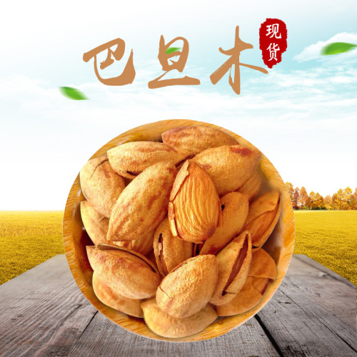 Almond Bulk Wholesale Stall 5.00kg Milk Fragrance Thin Skin Xinjiang Almond 