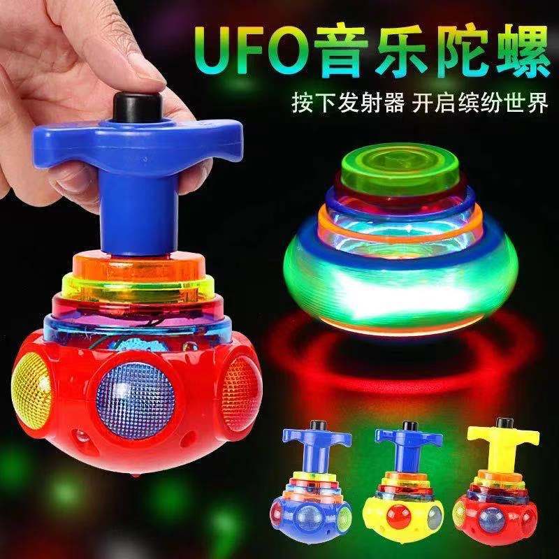 抖音同款网红卡通UFO陀螺 七彩电动音乐闪光太空陀螺儿童地摊玩具