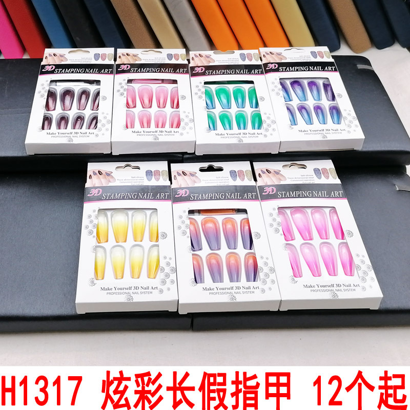 H1317 炫彩长假指甲 假指甲美甲工具用品磨脚器2元店元店