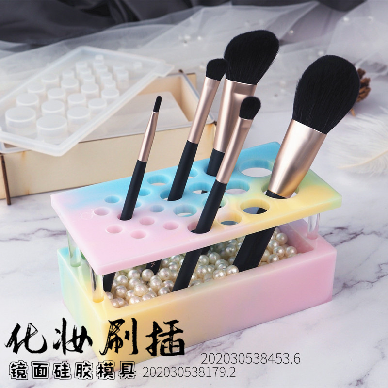 diy滴胶树脂手工化妆盒化妆刷插化妆刷无接触分类插硅胶镜面模具