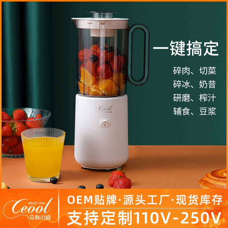 多功能破壁机家用电动辅食研磨搅拌机碎冰果蔬榨汁机全自动料理机