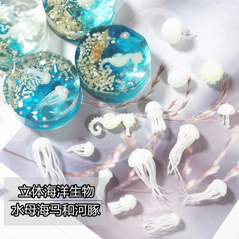 diy滴胶迷你水母海马河豚海洋填充物3D立体迷你水母模型