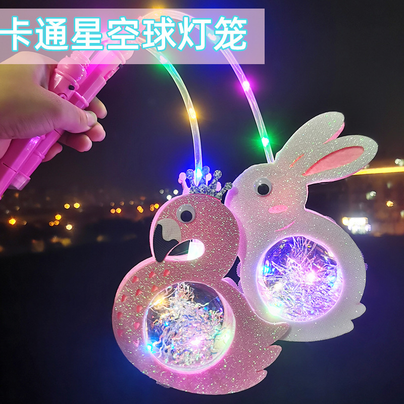 中秋春节卡通闪光手提星空球灯笼 led发光玩具波波球夜市地摊批发