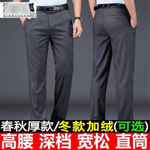 business trousers men‘s casual pants men‘s pants autumn and winter fleece-lined loose straight pants suit men‘s pants