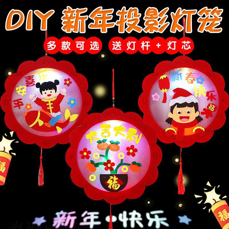 新年灯笼diy儿童手工材料包卡通幼儿园发光花灯手提春节元旦灯笼