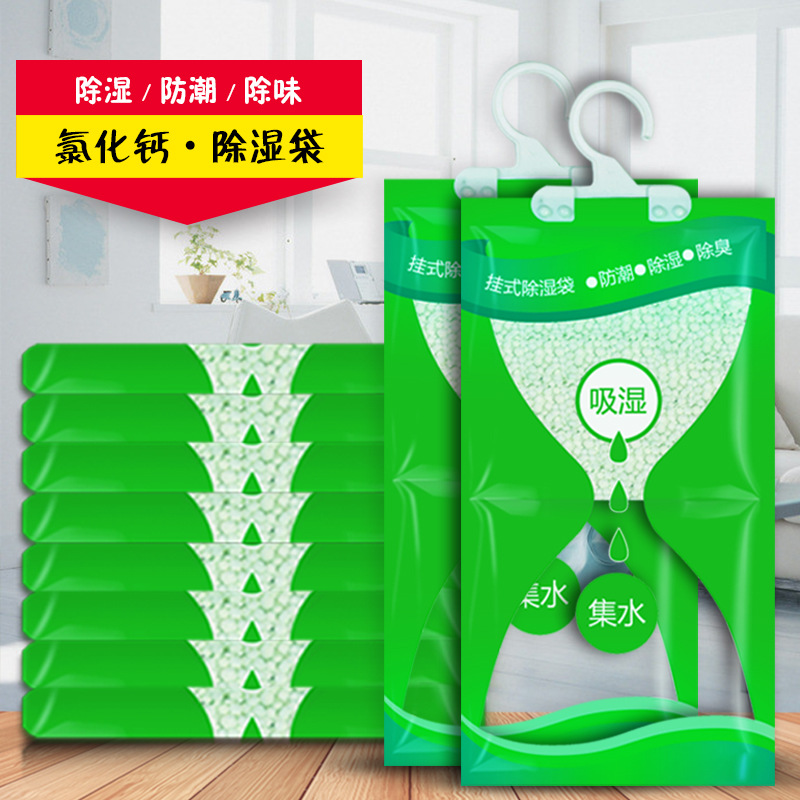 家用 除湿袋批发可挂式衣柜衣服防潮除湿剂防潮剂吸湿袋干燥剂