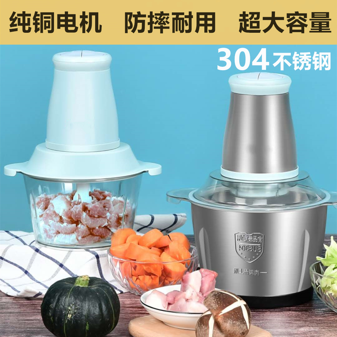 塑料blender料理机破壁机电动不锈钢绞肉机家用小型碎肉绞馅机