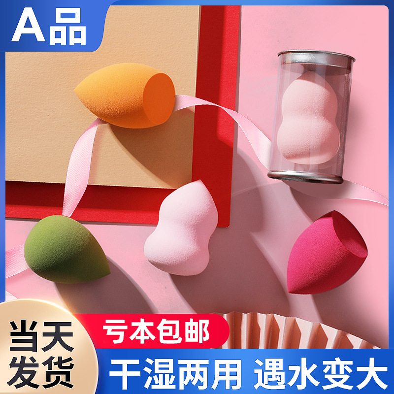 厂家批发 美妆蛋葫芦粉扑 化妆蛋 气垫粉扑非乳胶干湿两用彩妆蛋