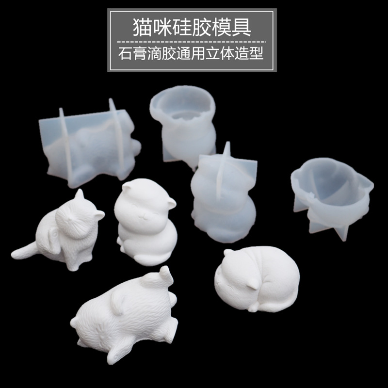 水晶滴胶diy硅胶模具玩偶立体猫咪石膏滴胶香熏摆件摆台模具