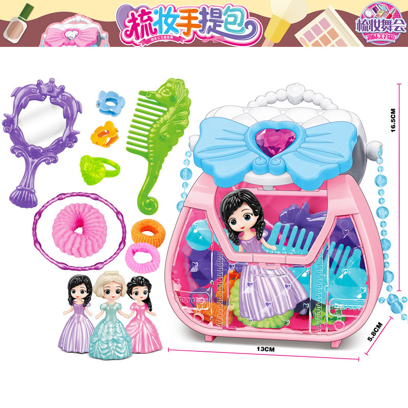 水晶链条饰品包梳妆公仔娃娃女生儿童益智互动玩具学校地摊夜市