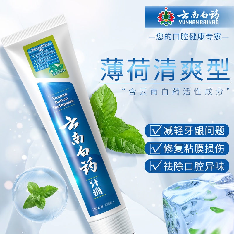 批发云南白药100g牙膏家庭装薄荷香保护牙龈一件代发商超福利