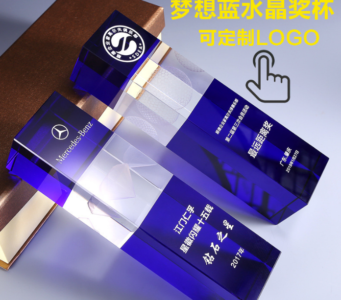 水晶奖杯定制优秀员工颁奖奖品创意定做玻璃制作内雕纪念品刻字