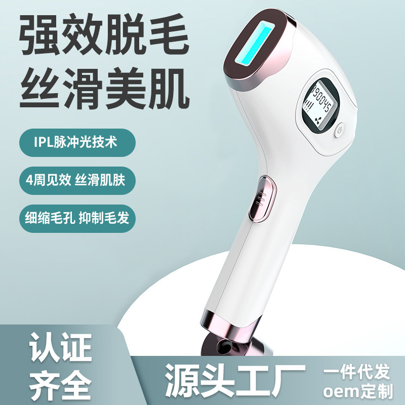 Yiduo Factory IPL Laser Hair Removal Whole Body Shaving Permanent Men's and Women's E