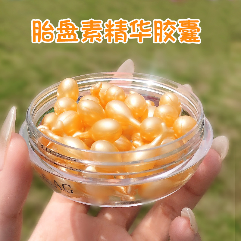 胎盘素精华胶囊淡化细纹紧致面部补水提亮肤色抗初老精华约40粒
