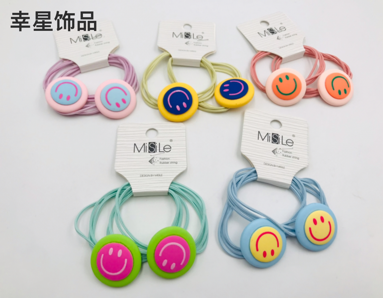 糖果色儿童橡皮筋笑脸发圈可爱皮筋扎头发不伤发女发绳