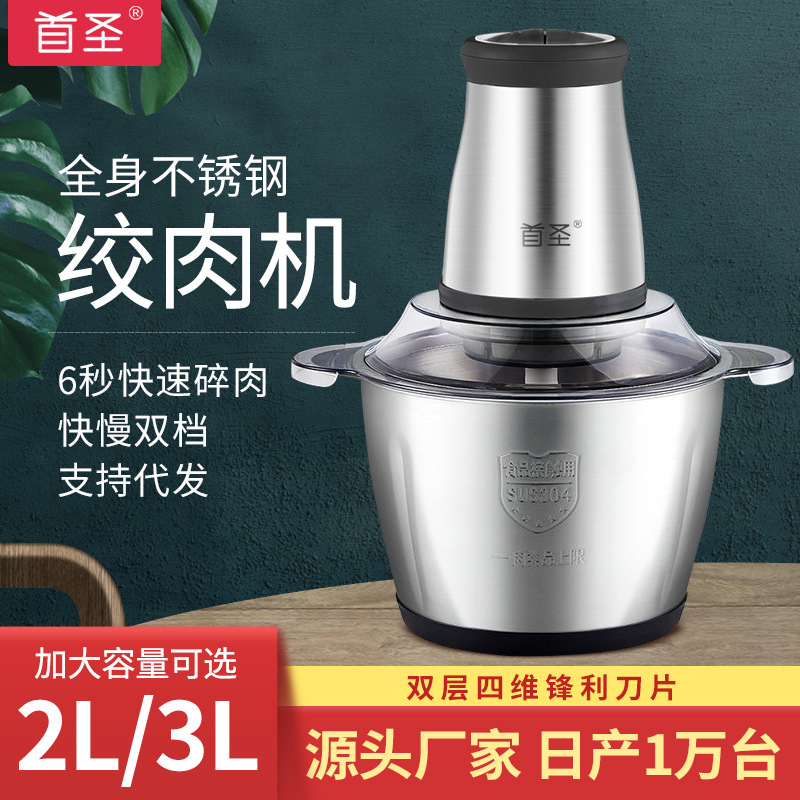 不锈钢电动绞肉机 家用小型双档搅碎绞馅机 搅肉碎肉碎菜机料理机
