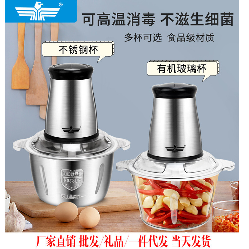 绞肉机家用电动不锈钢打馅碎菜打肉碎肉机小型蒜泥辣椒料理器礼品