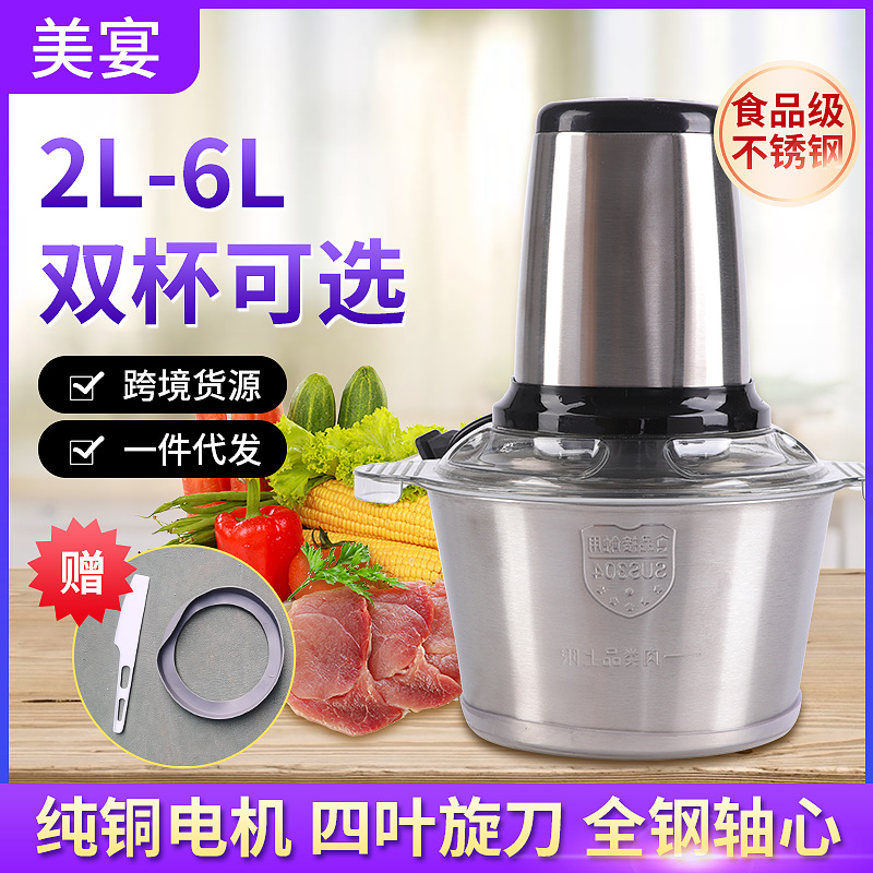 不锈钢2L3L小型家用电动绞肉机料理机碎肉机搅肉机绞馅机打肉机
