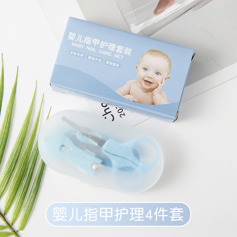 婴儿指甲剪套装宝宝护理防夹肉指甲钳套装小型不锈钢指甲刀四件套