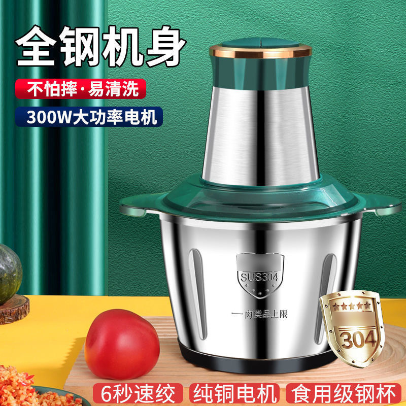 家庭绞肉机家用电动3L升全不锈钢 料理机碎肉绞菜机