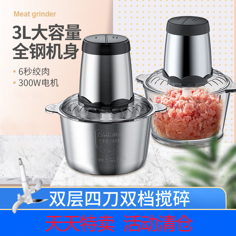 特价304不锈钢绞肉机家用双层双档搅碎机大容量全钢机身粉碎机