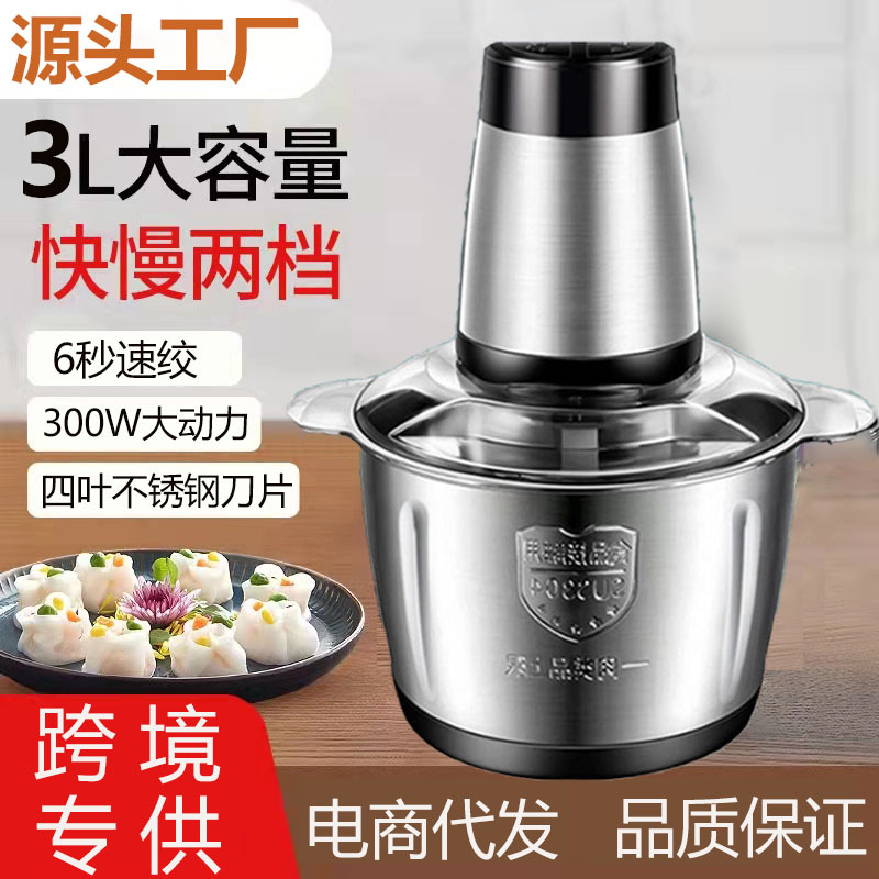 绞肉机家用电动小型全自动多功能打肉馅搅拌搅碎菜蒜蓉泥料理神器