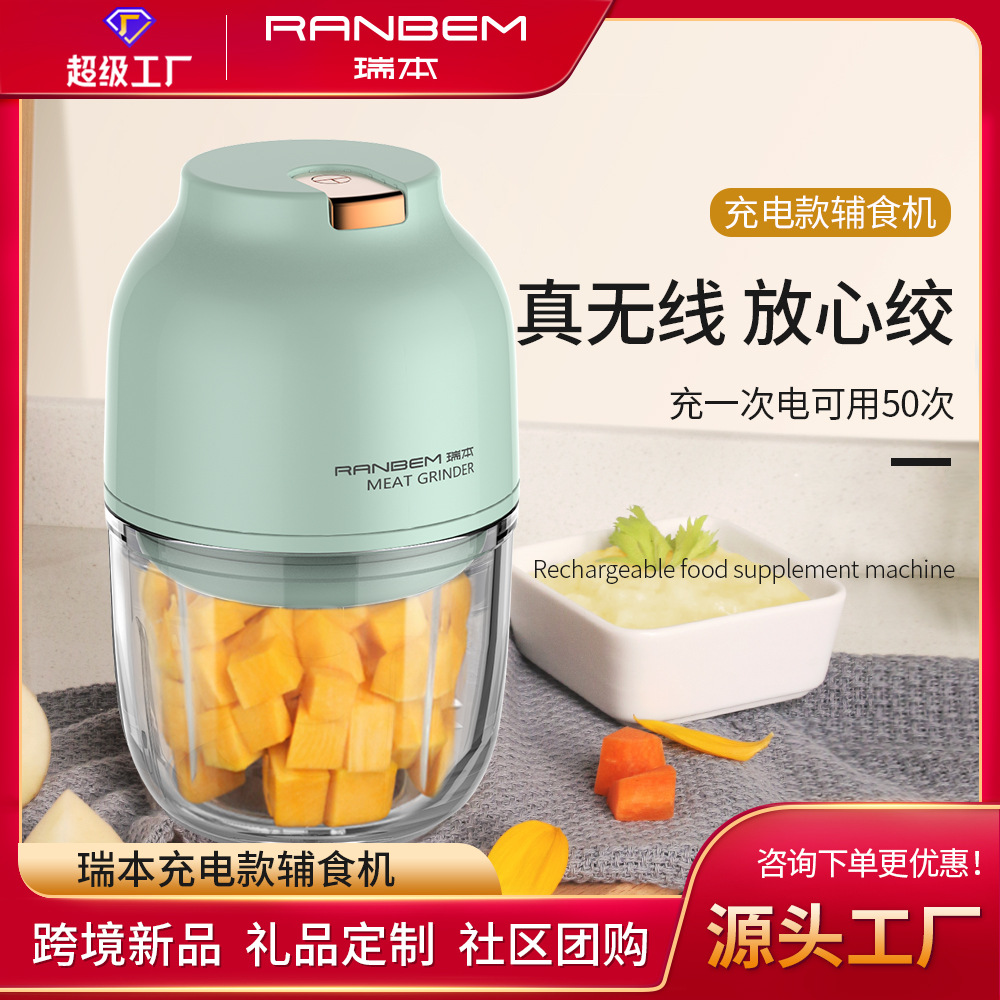 批发家用小型绞肉机多功能无线充电搅拌机蒜泥蔬菜辅食调味料理机