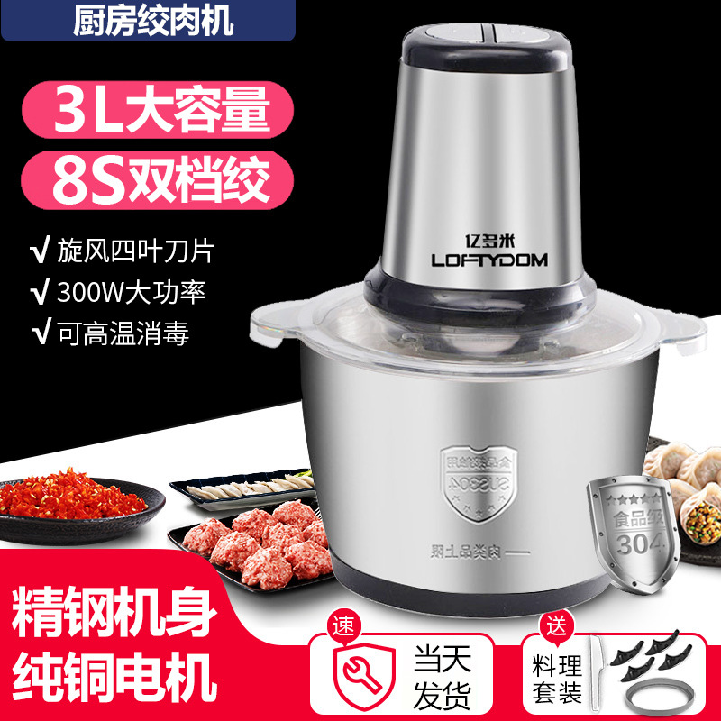 批发多功能绞肉机家用电动绞肉搅馅料理机家用全自动不锈钢碎肉机