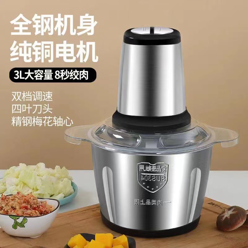 3L电动多功能不锈钢绞肉机家用小型全自动料理机大容量碎肉机跨境