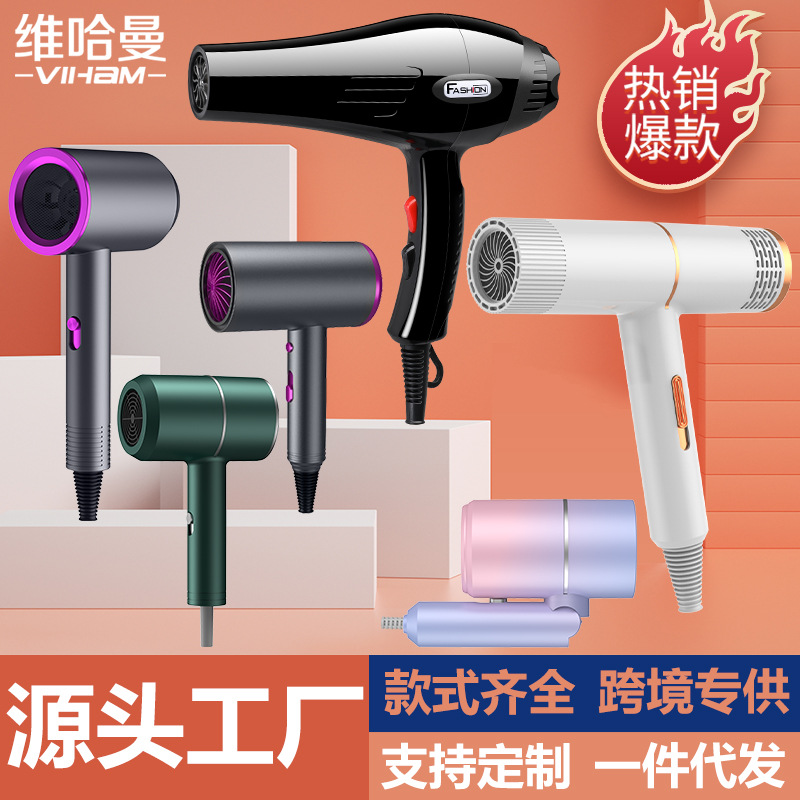 厂家批发吹风机家用发廊大功率蓝光离子冷热电吹风筒抖音代发礼品