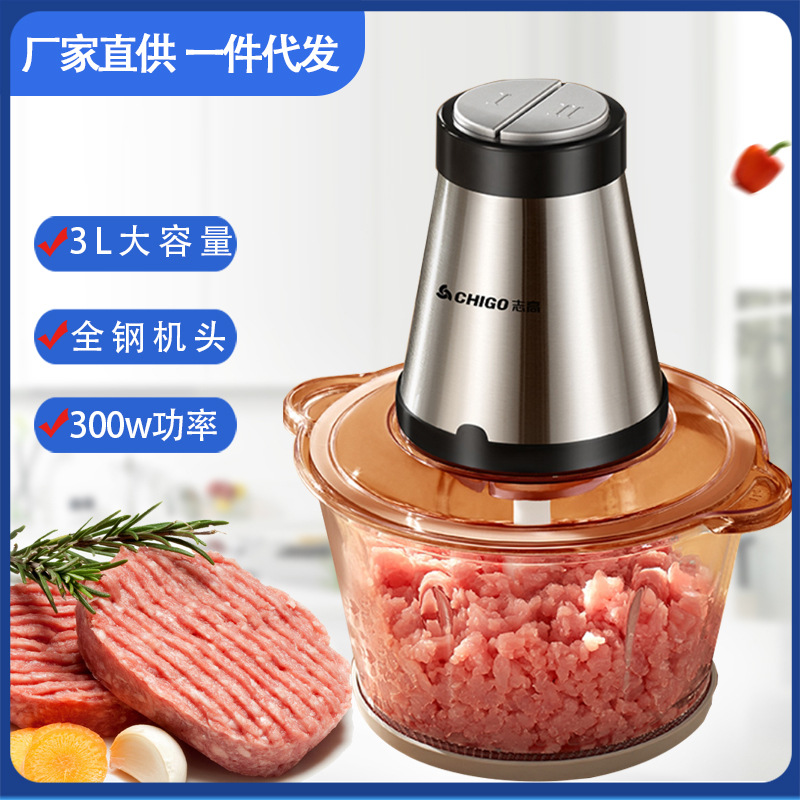厂家直营志高搅肉机双档加厚玻璃打肉机不锈钢2斤大容量绞肉机
