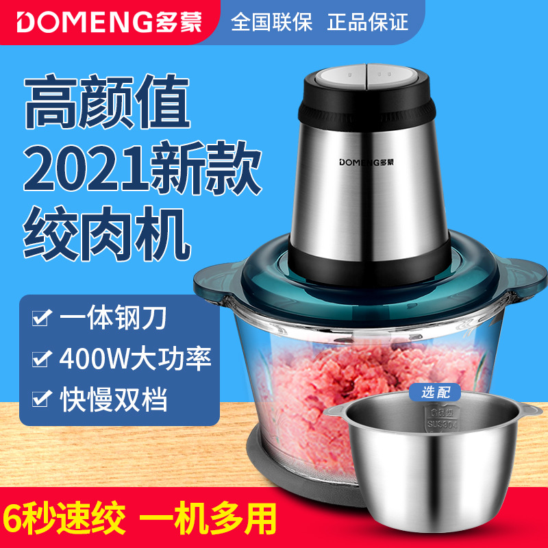 现货新款批发直播多功能家用绞肉机3L不锈钢破碎肉机2L玻璃料理机