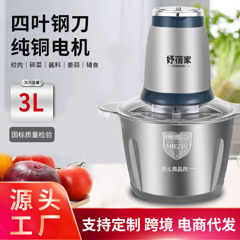 电动绞肉机家用不锈钢多功能料理机绞馅机碎肉机自动搅肉机碎菜机