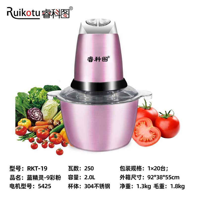睿科图蓝精灵玫瑰金升级版饺肉机家用电动多功能不锈钢小型碎肉机