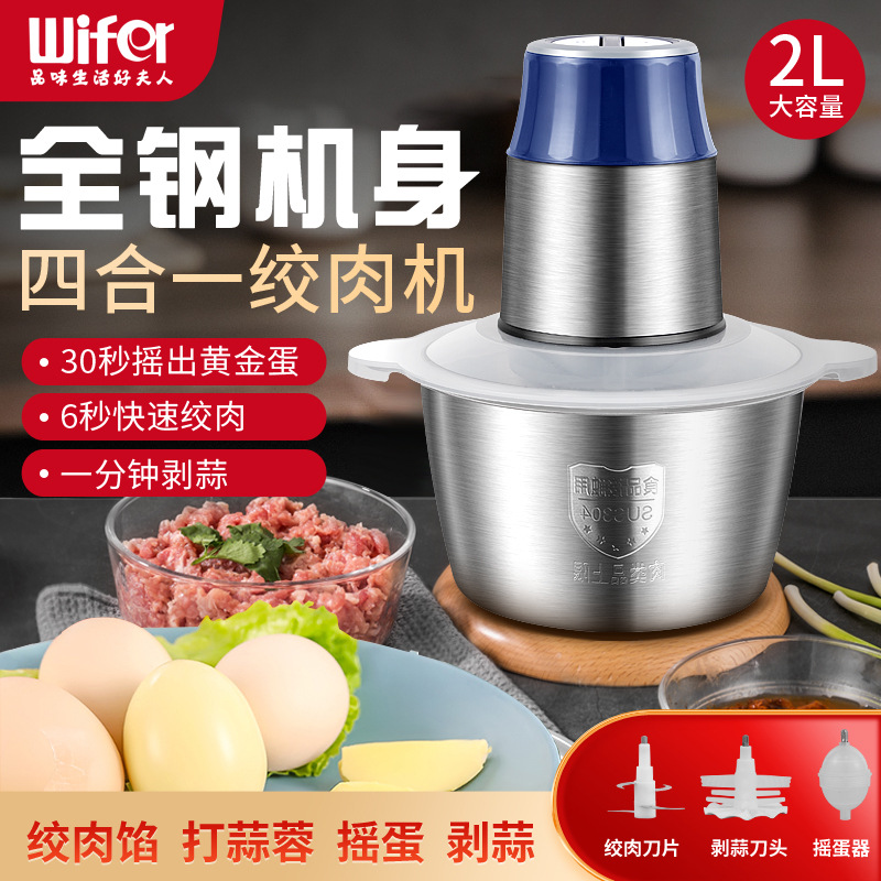 家用绞肉机 不锈钢电动多功能电动料理器 小型打肉蒜蓉搅拌碎肉机