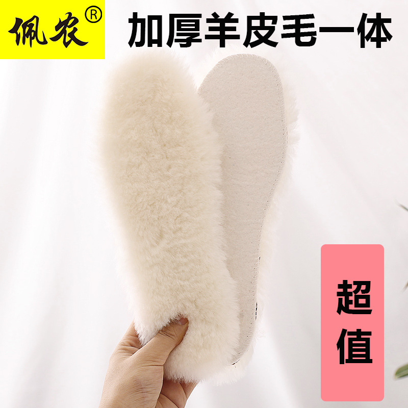 羊毛鞋垫  纯皮毛一体男女儿童宝宝小孩保暖加厚厂家批发鞋垫冬季