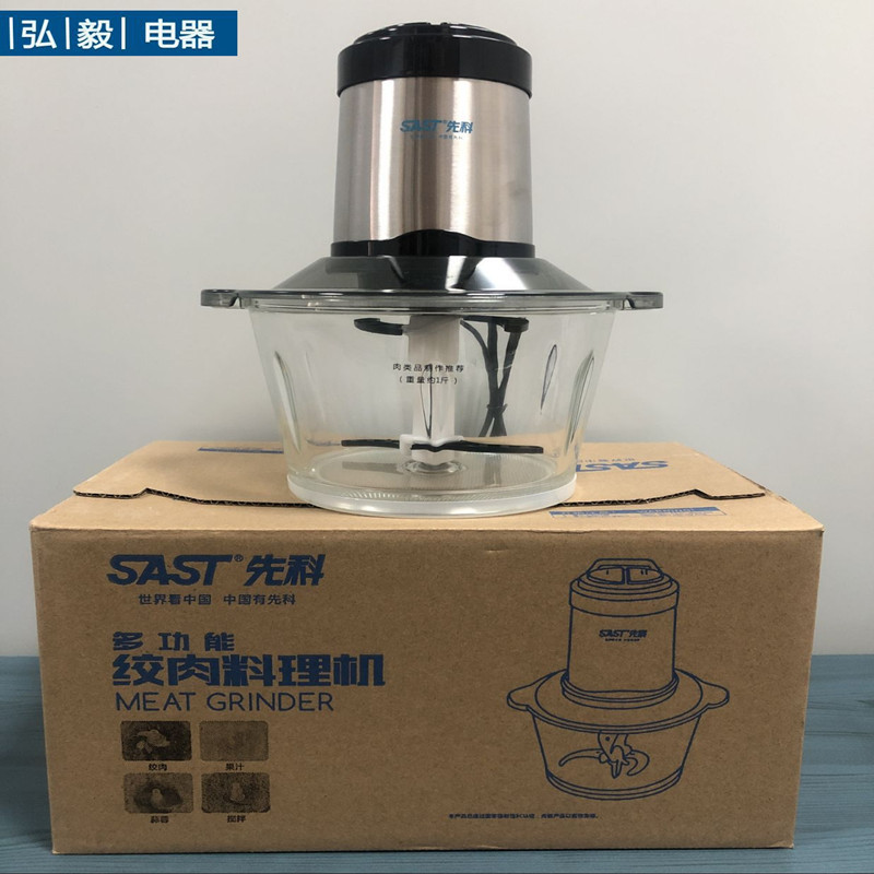 先科绞肉机2L家用电动不锈钢料理机搅拌绞馅机小型碎肉机跨境110v