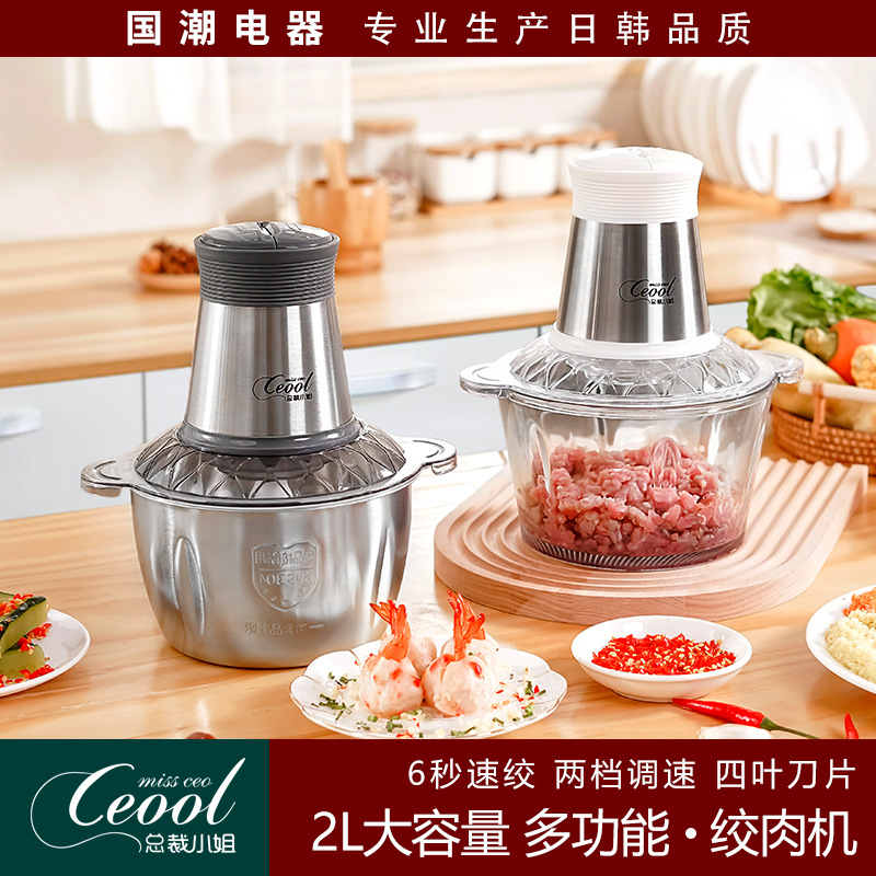 总裁小姐绞肉机家用电动不锈钢打馅碎菜碎肉机小型蒜泥辣椒料理机