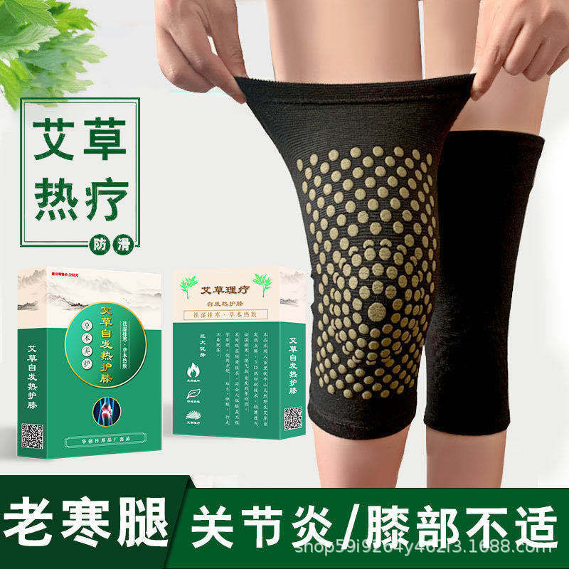 厂家批发艾草自发热理疗护膝 随手礼理疗店常用礼品会销礼品