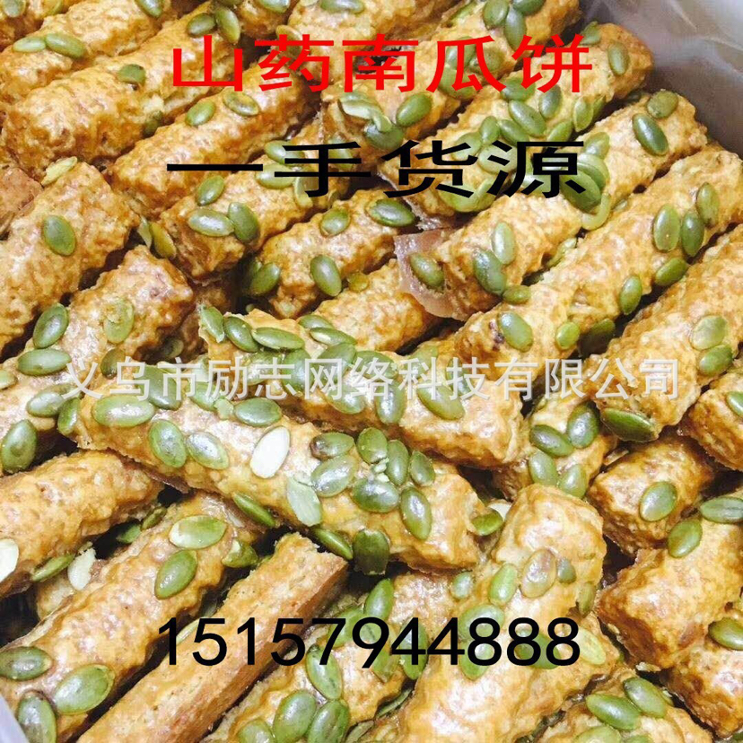 山药南瓜饼 山药南瓜酥 香酥条 蛋香酥 山药饼 南瓜饼跑江湖地摊