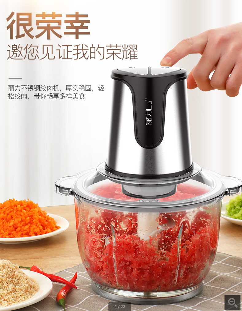 丽力绞肉机家用电动小型打肉馅搅拌饺搅碎菜器料理蒜泥多功能2L