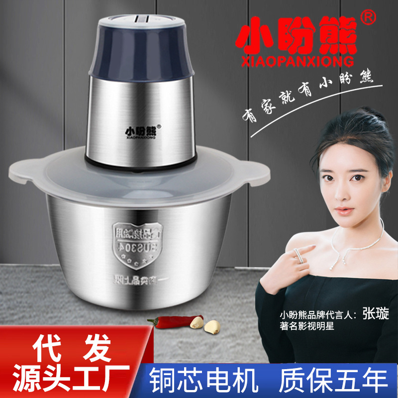 小盼熊绞肉机家用 不锈钢绞肉机 电动 绞肉机小型家用碎肉料理机