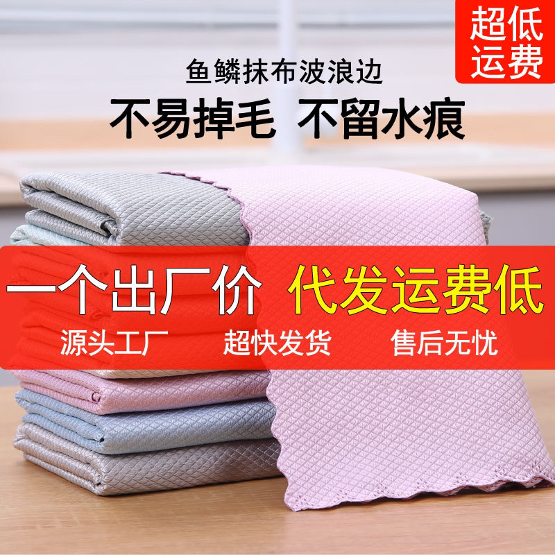 鱼鳞抹布擦玻璃抛光不留痕易吸水加厚不易掉毛厨房洗碗巾清洁抹布