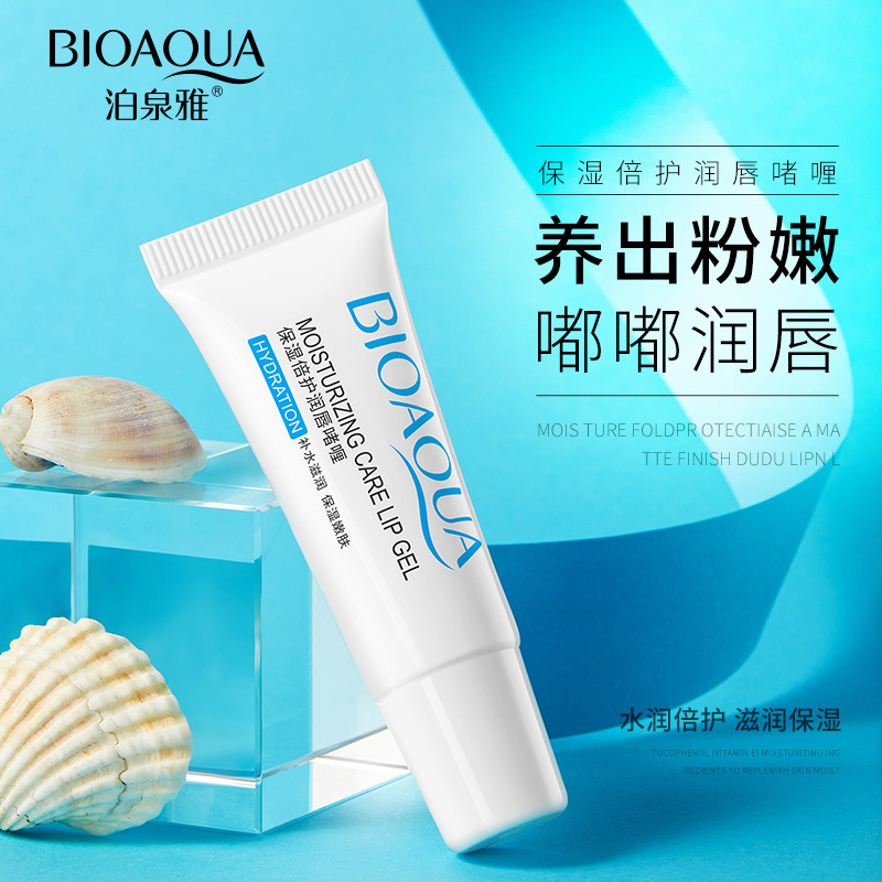 泊泉雅保湿倍护润唇啫喱补水去角质无色润唇膏啫喱护肤品男女士