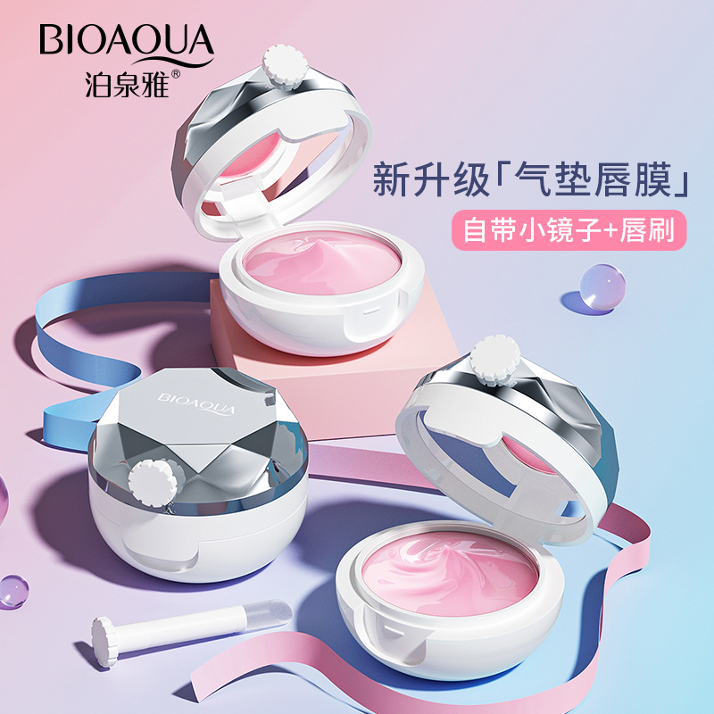 泊泉雅草莓莹润保湿唇膜保湿防干裂淡化唇纹唇部护理秋冬护肤唇膜