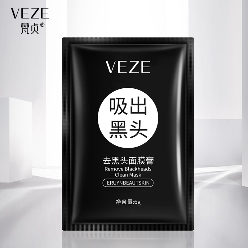 梵贞去黑头面膜膏片装去黑头粉刺控油补水滋润面膜撕拉鼻膜膏批发
