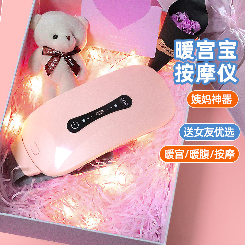 暖腰带电加热护腰大姨妈神器痛经肚子疼暖宝宝充电暖宫宝经期护理