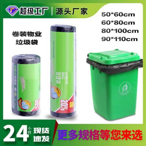 four seasons lvkang disposable large commercial property garbage bag thickened extra-large black solid roll plastic bag