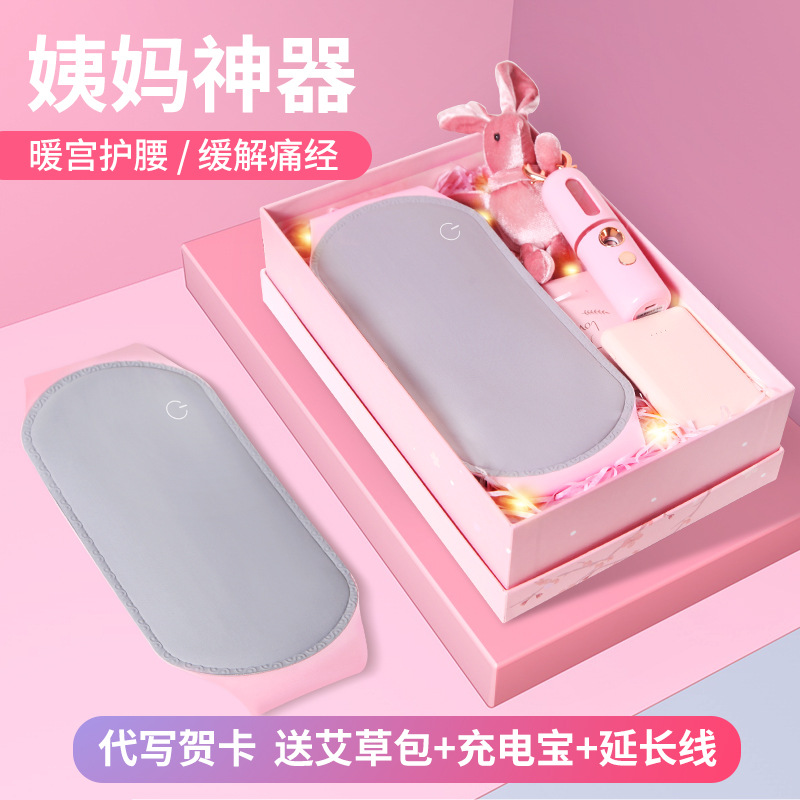 暖宫带按摩大姨妈神器暖肚子宫寒理疗热敷发电热护腰带石墨烯工厂
