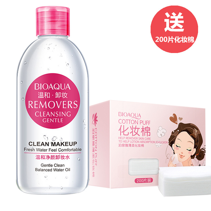 泊泉雅温和净颜卸妆水深层洁净化妆棉滋养保湿补水卸妆产品直销